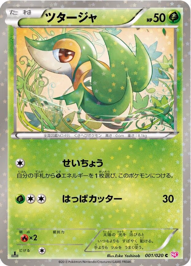 Snivy