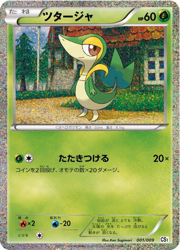 Snivy