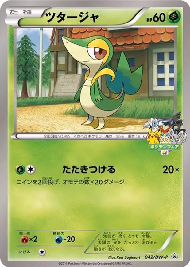 Snivy