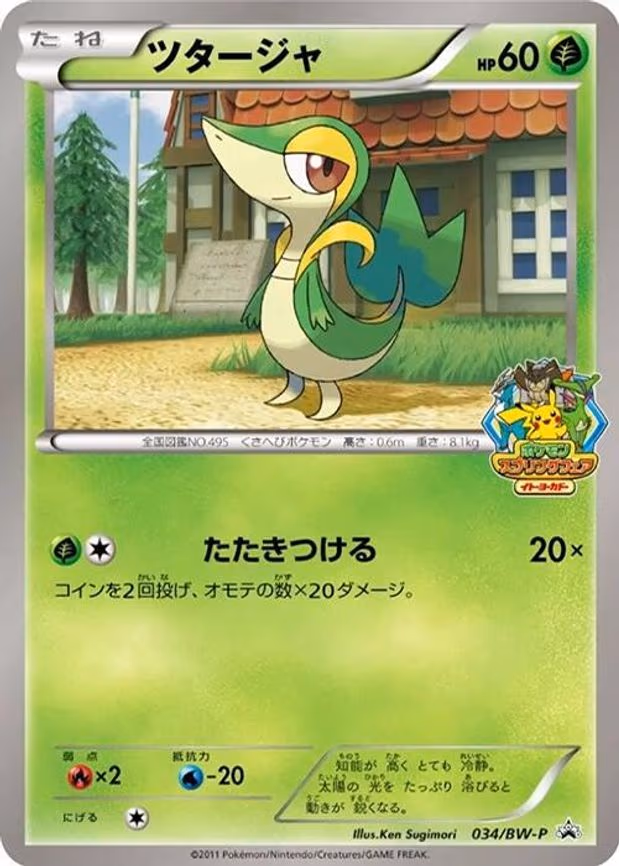 Snivy