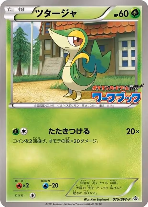 Snivy