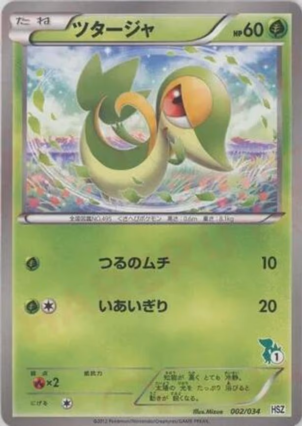 Snivy (002/034)