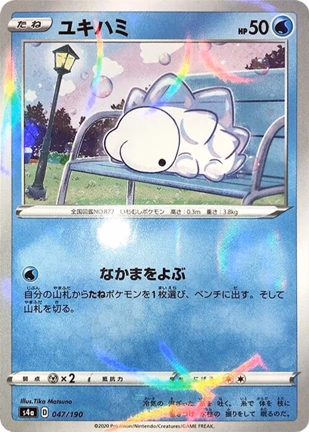 Snom - 047/190 (Mirror Holofoil) - None (047/190)