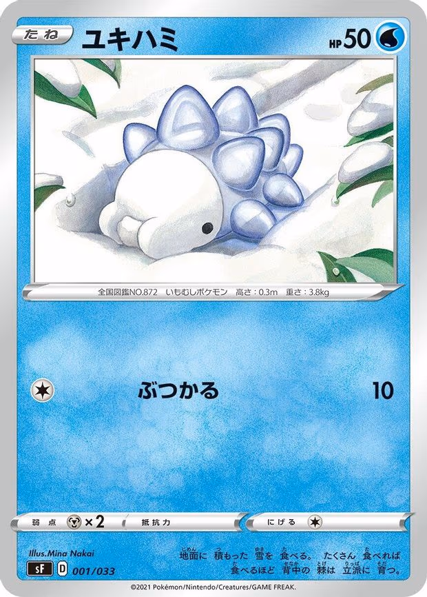 Snom