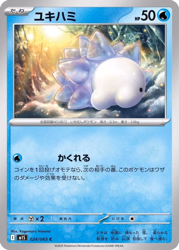 Snom