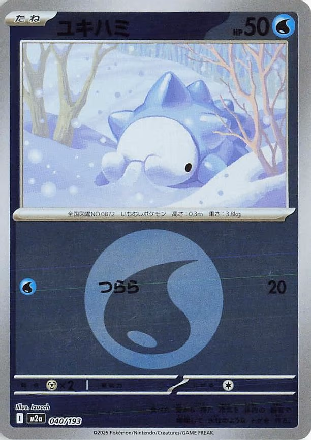 Snom (Energy Symbol Pattern) (040/193)