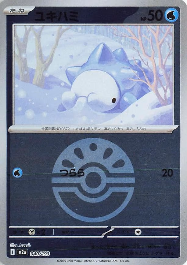 Snom (Friend Ball Pattern) (040/193)