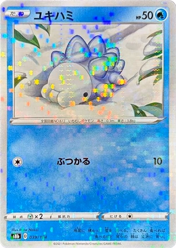 Snom (Mirror Holofoil) - None (039/184)