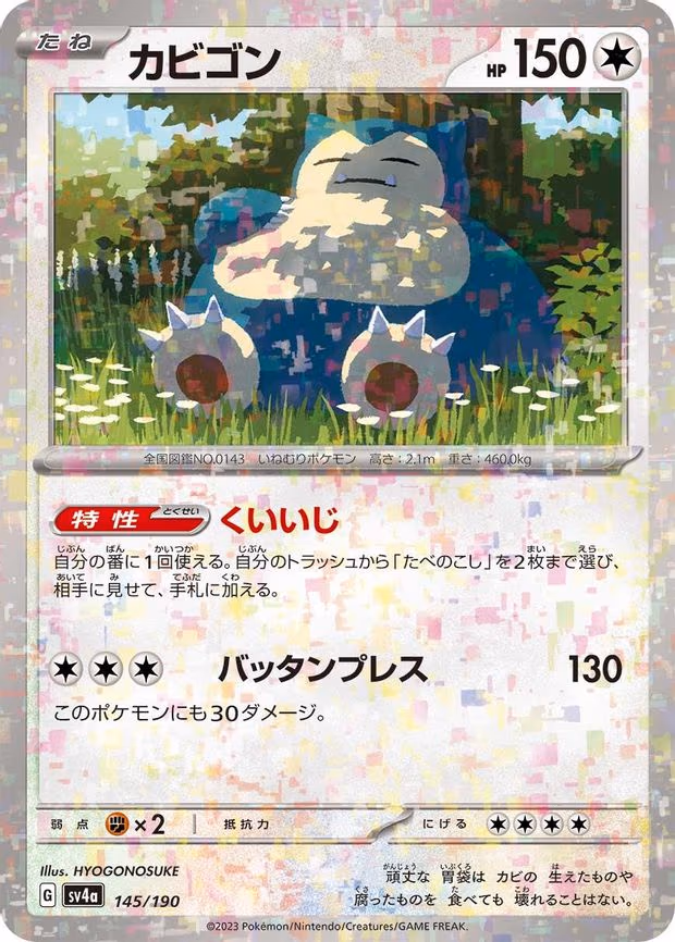 Snorlax - 145/190 (Mirror Holofoil) - None (145/190)