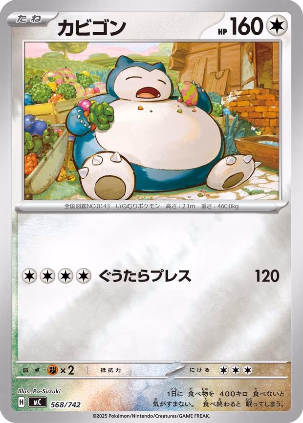 Snorlax - 568/742 (Mirror Holo) - Common (568/742)