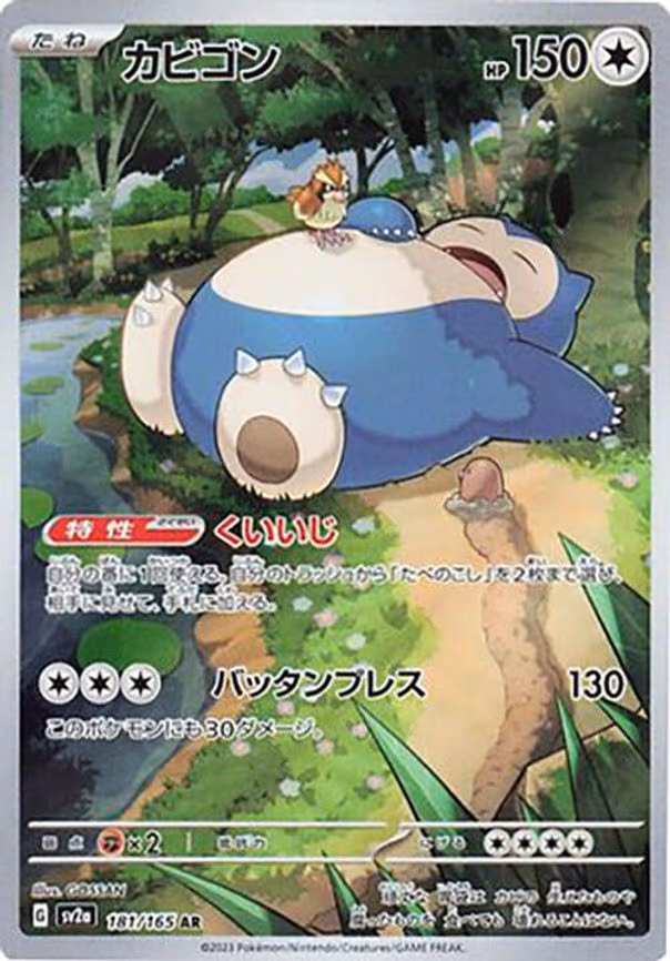 Snorlax