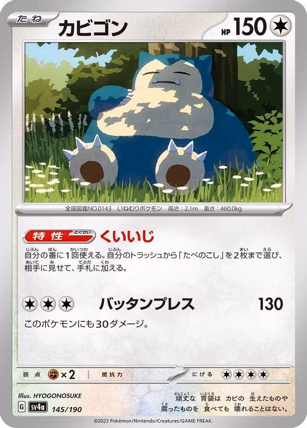 Snorlax - None (145/190)
