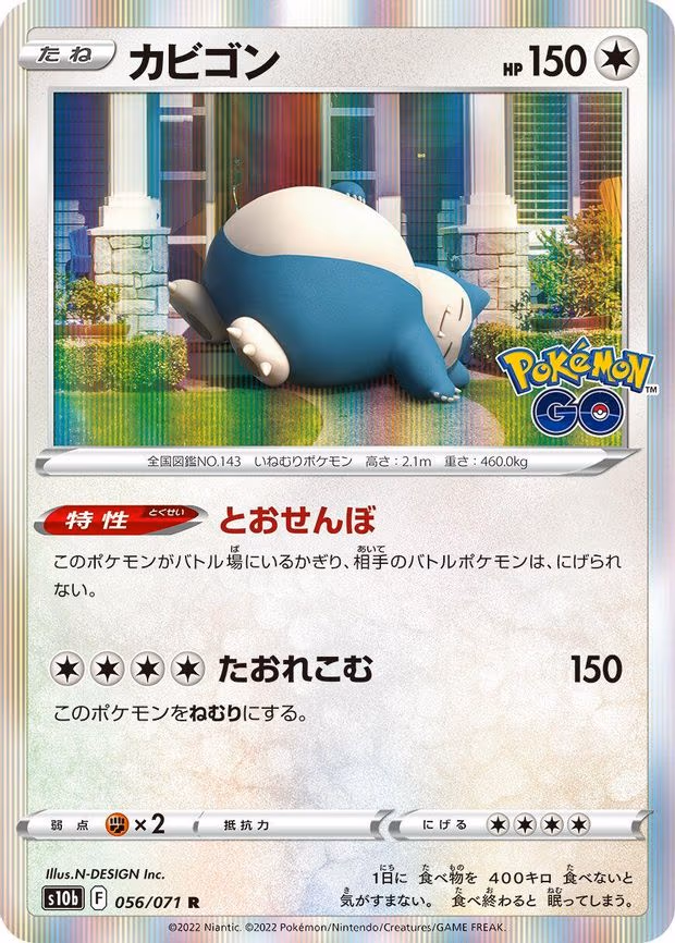 Snorlax - Rare (056/071)