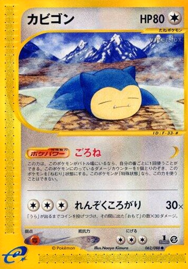 Snorlax - Common (062/088)