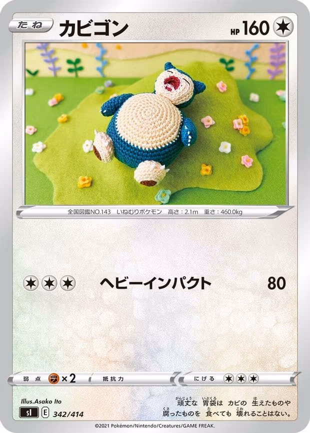 Snorlax (342/414)