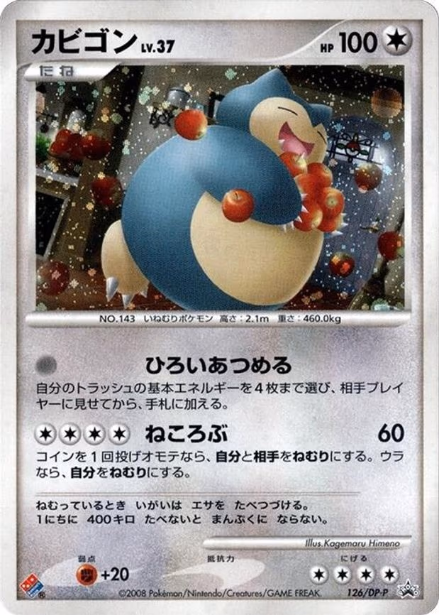 Snorlax - None (126/DP-P)