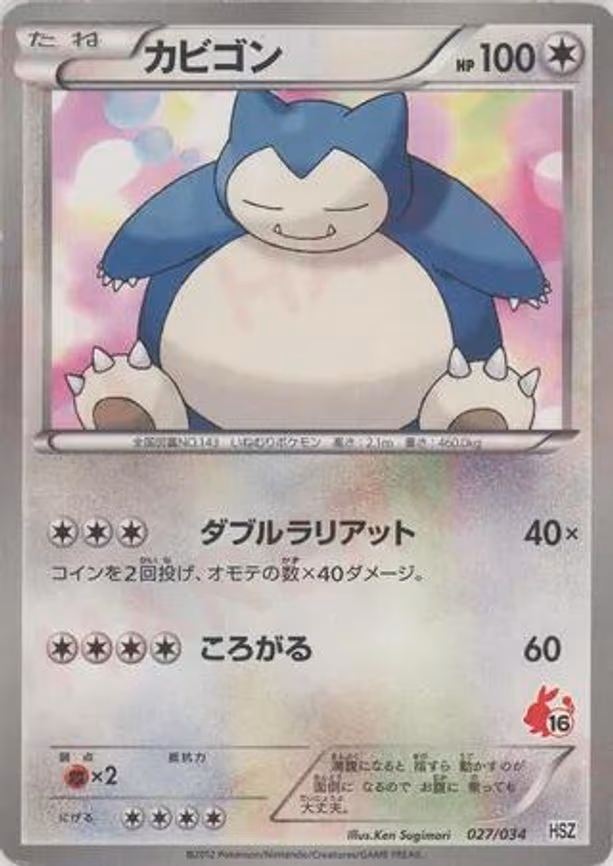 Snorlax (027/034)