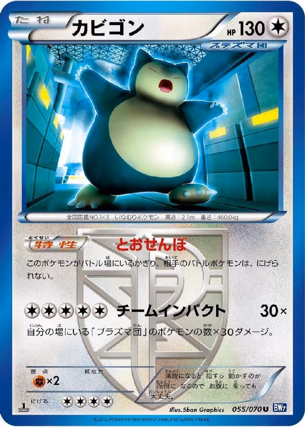 Snorlax (Team Plasma) - Uncommon (055/070)