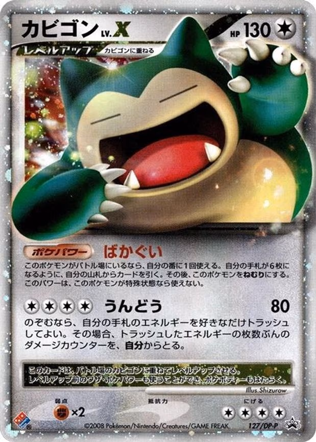 Snorlax LV.X - None (127/DP-P)