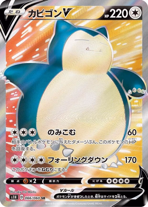 Snorlax V