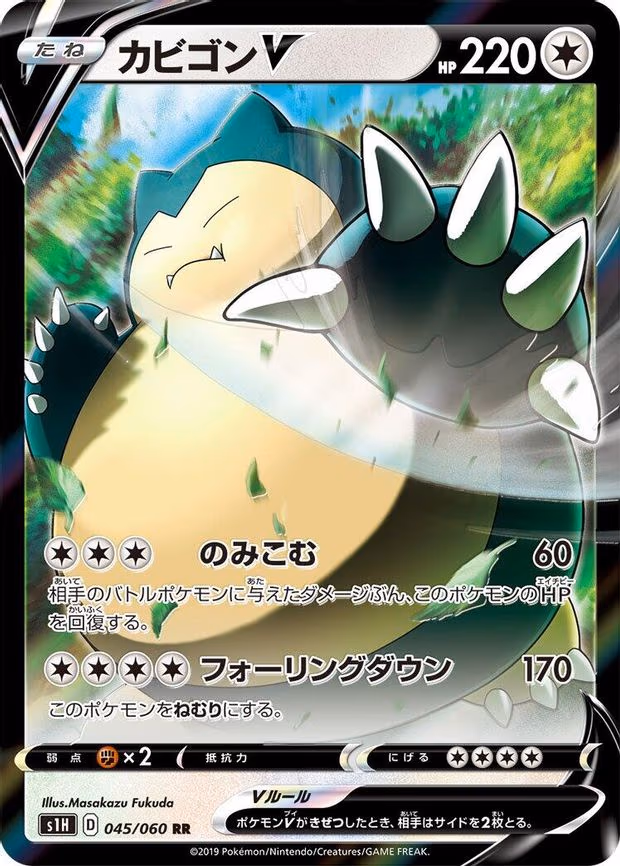 Snorlax V - Double Rare (045/060)