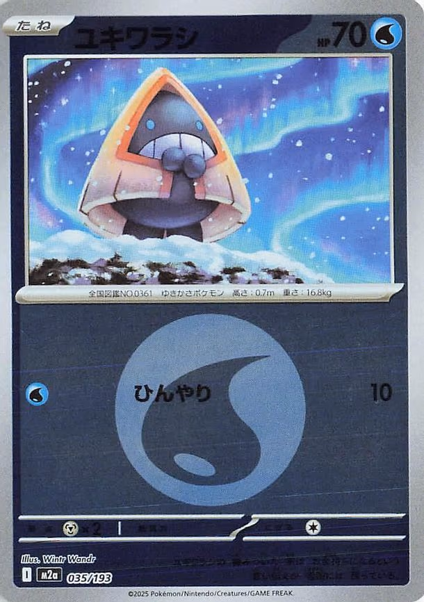 Snorunt - 035/193 (Energy Symbol Pattern) (035/193)