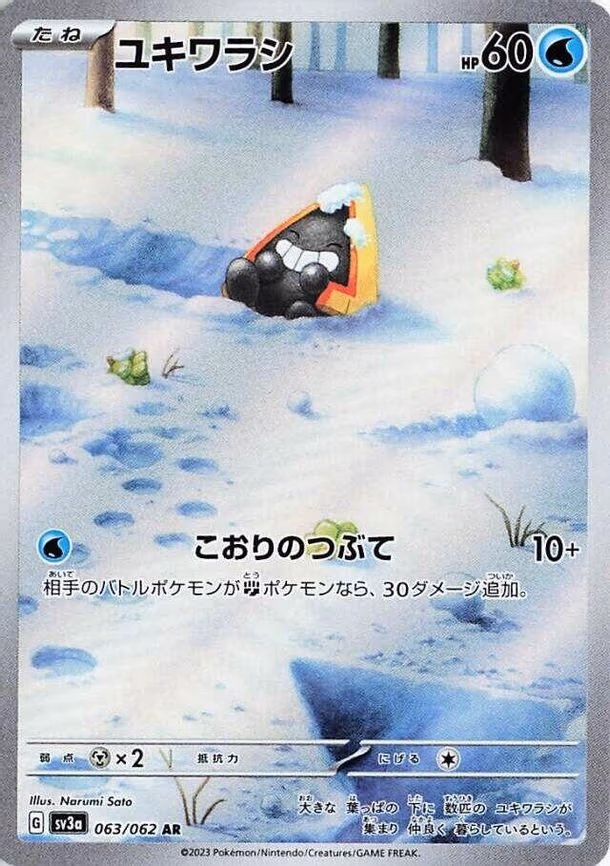 Snorunt