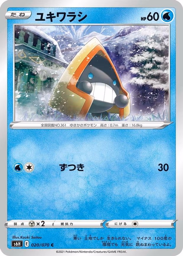 Snorunt