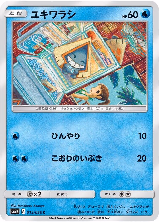 Snorunt