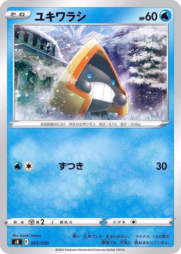 Snorunt