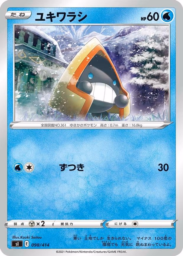 Snorunt
