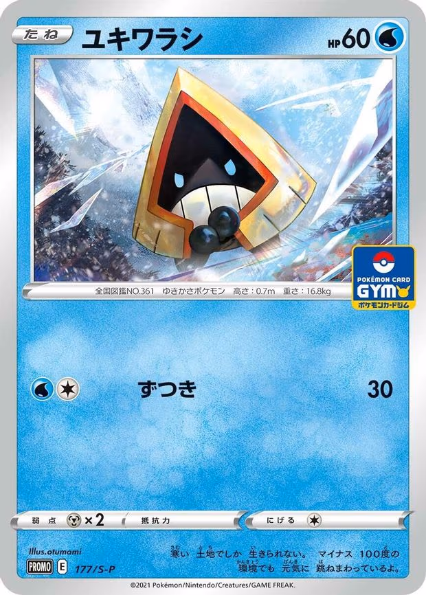 Snorunt