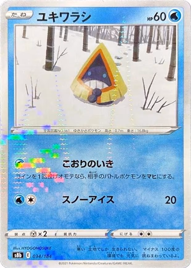 Snorunt (Mirror Holofoil) - None (034/184)