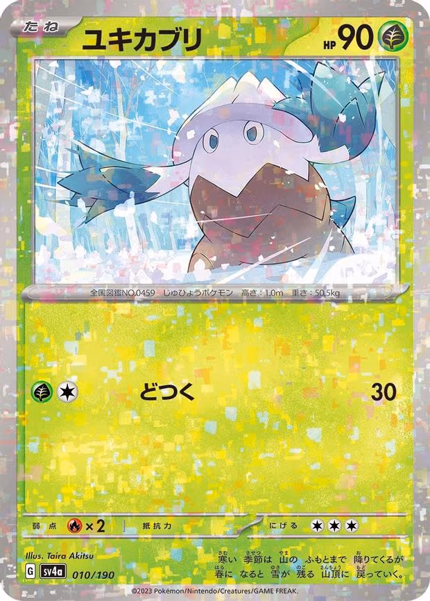 Snover - 010/190 (Mirror Holofoil) - None (010/190)