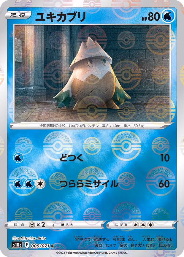 Snover (Mirror Holofoil) - Common (009/071)