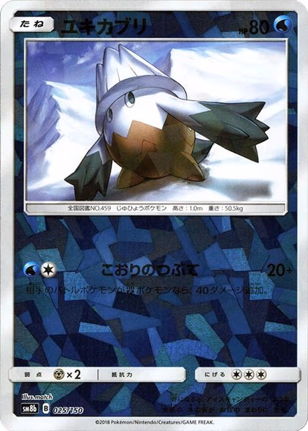 Snover (Mirror Holofoil) - None (025/150)