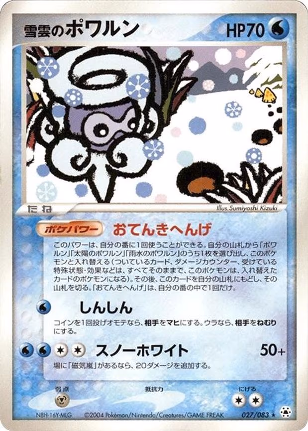 Snow-cloud Castform - Rare (027/083)