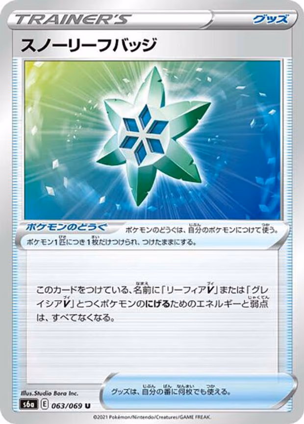 Snow Leaf Badge - Uncommon (063/069)