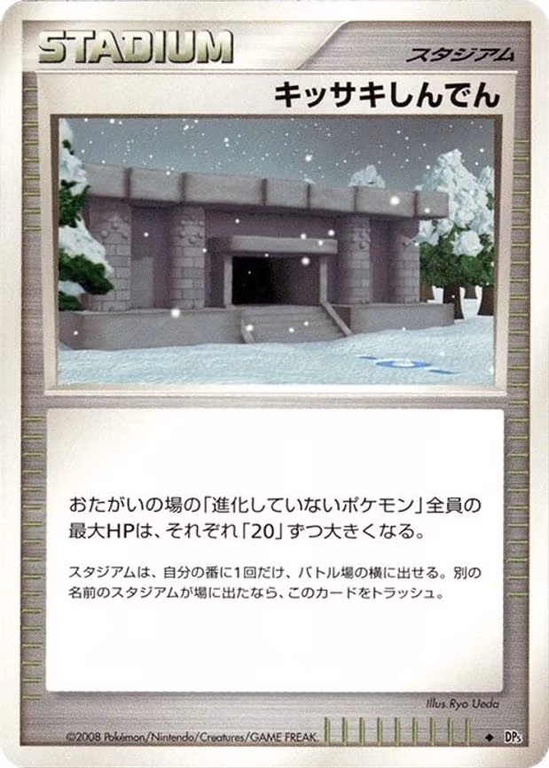 Snowpoint Temple - Uncommon