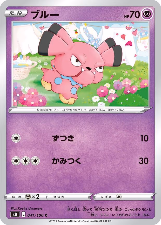 Snubbull