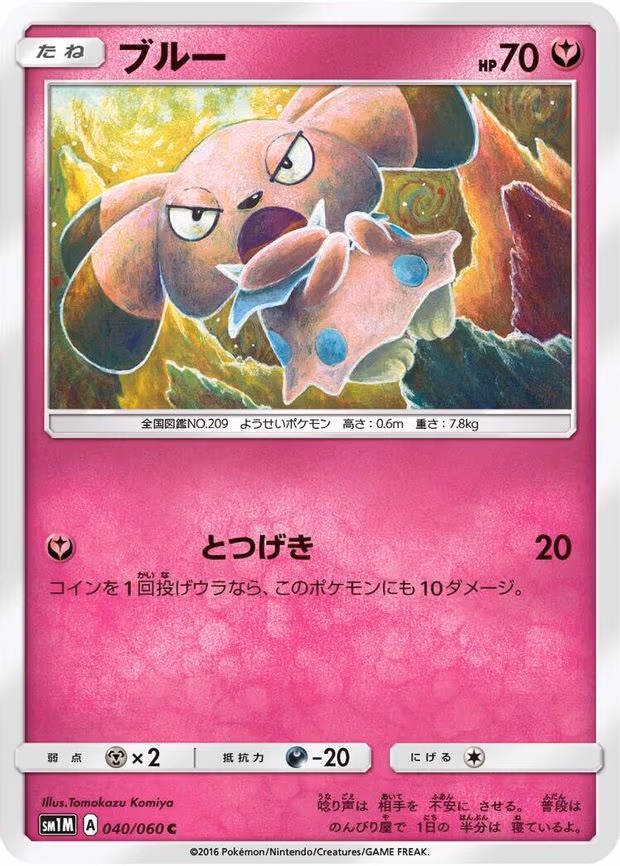 Snubbull