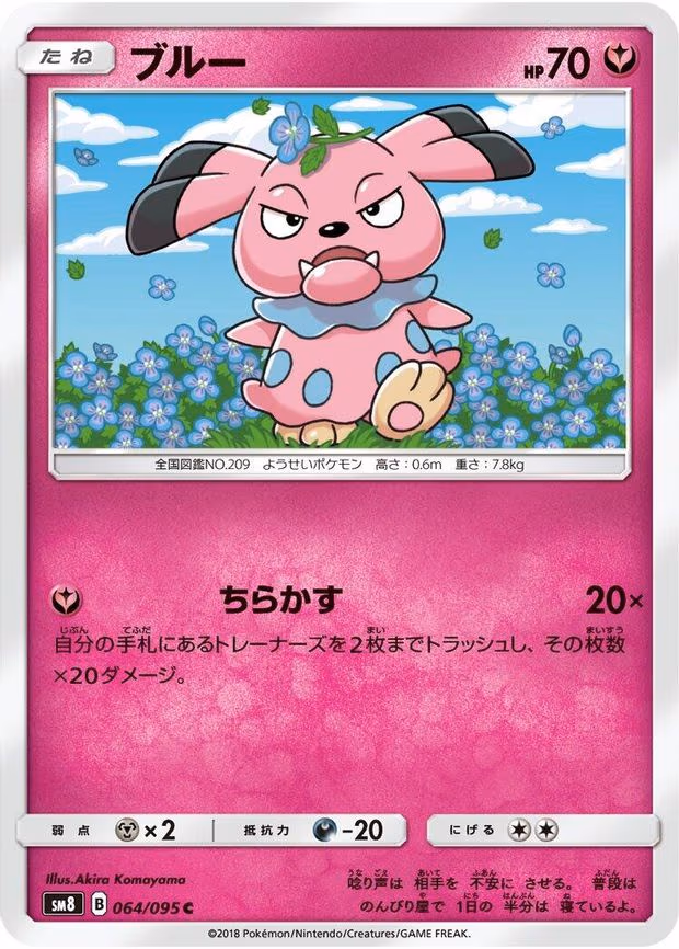 Snubbull
