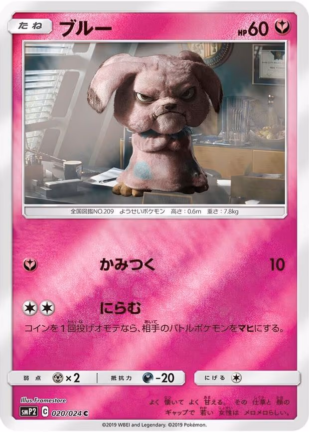 Snubbull