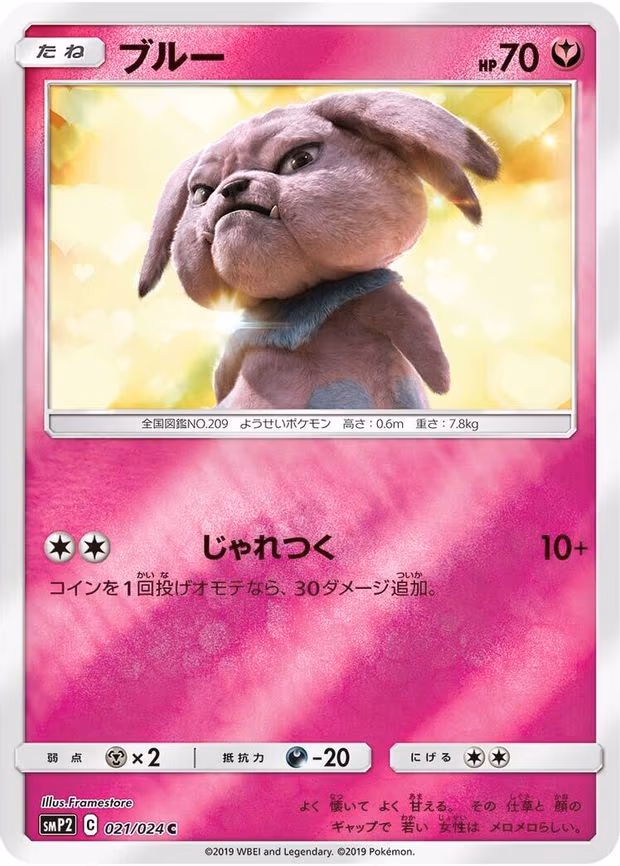 Snubbull
