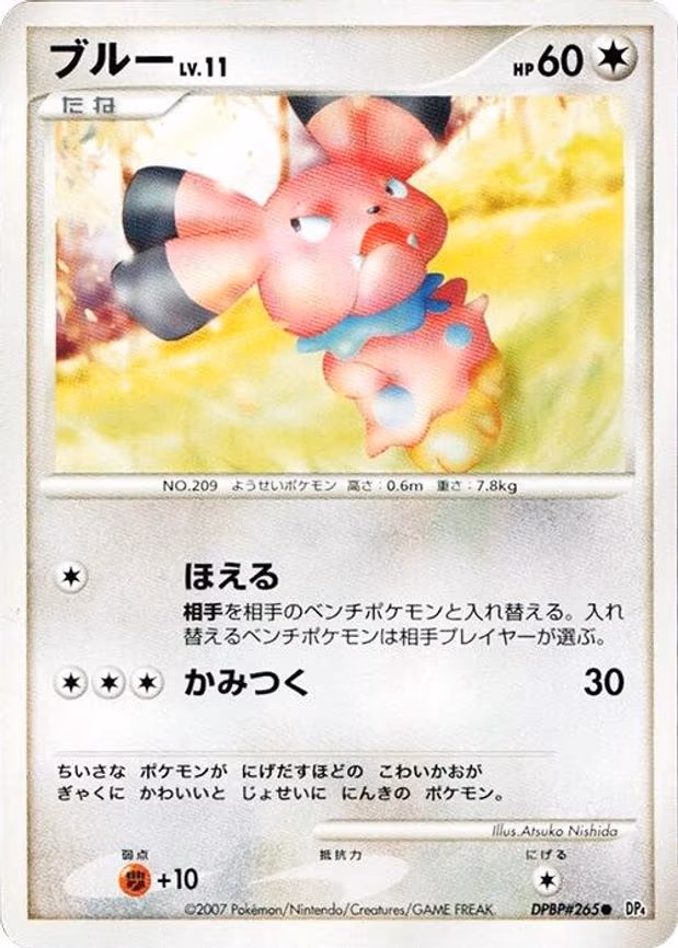 Snubbull