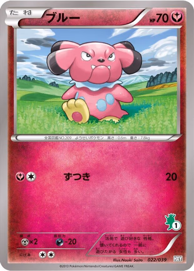 Snubbull
