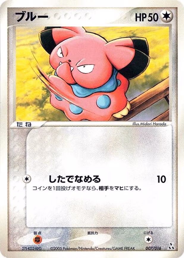 Snubbull