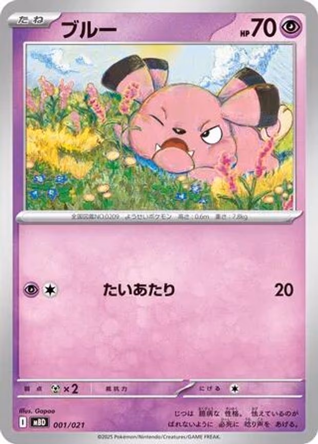 Snubbull