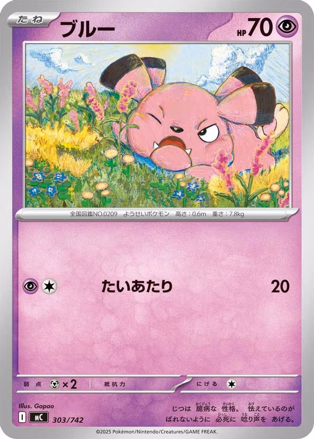 Snubbull