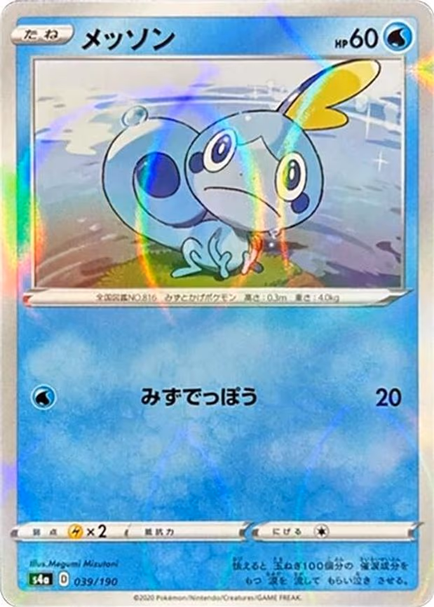 Sobble - 039/190 (Mirror Holofoil) - None (039/190)